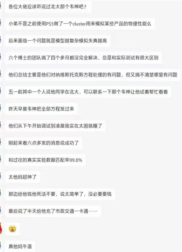 90后数学天才韦东奕又火上热搜，被曝一晚上解决博士团队4个月难题，曾拒绝哈佛留任北大