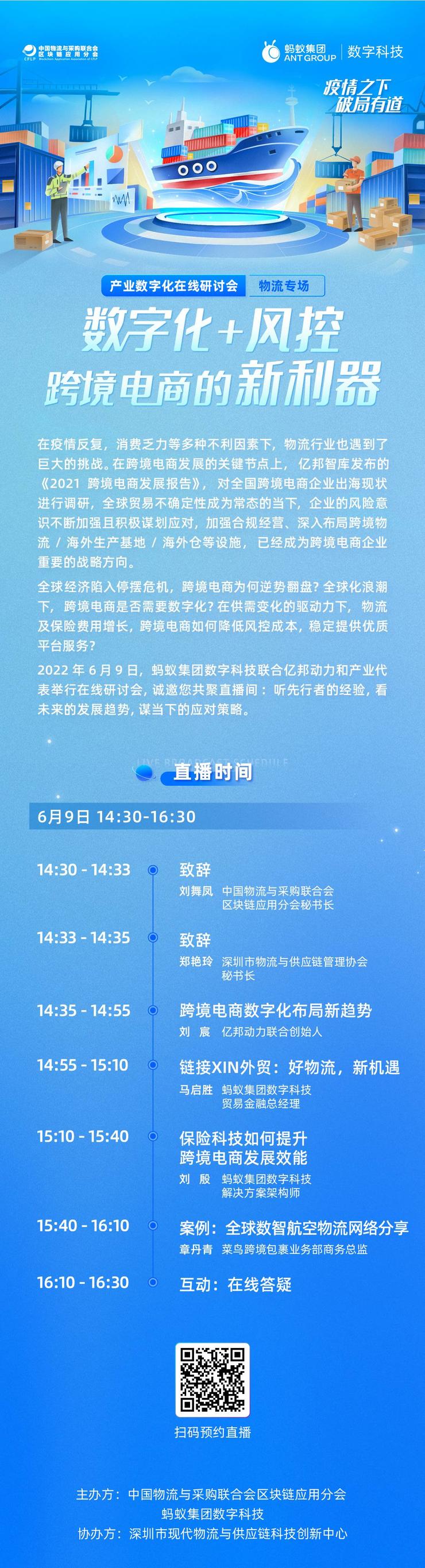 后疫情时代，跨境电商如何借助“物流数字化”破局？