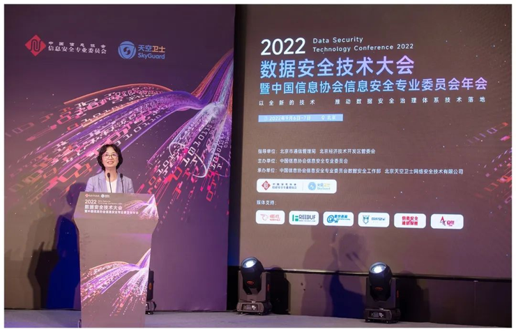 2022数据安全技术大会有哪些看点？