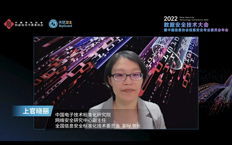 2022数据安全技术大会有哪些看点？