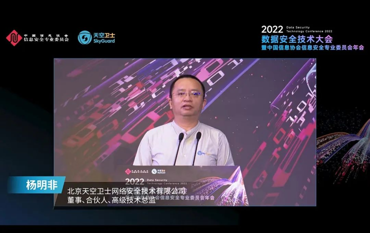 2022数据安全技术大会有哪些看点？