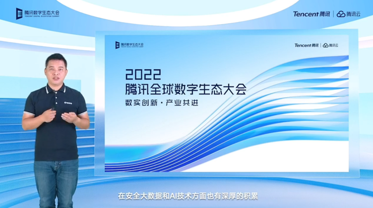 腾讯云原生安全“3+1”一体化方案发布，重构云上安全防御体系