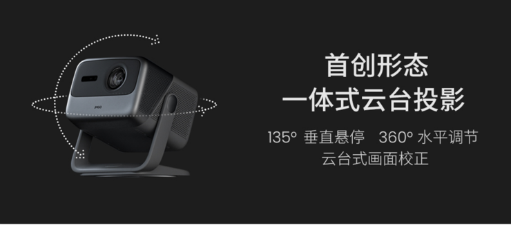 坚果正式开启家用投影下半场：三色激光从商用走向民用，云台玩法解决行业痛点