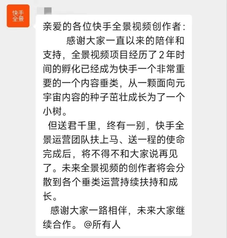 快手放弃VR全景视频业务，大厂纷纷逃离XR