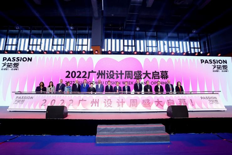 创新设计云集，人居美学盛会|2022广州设计周开幕