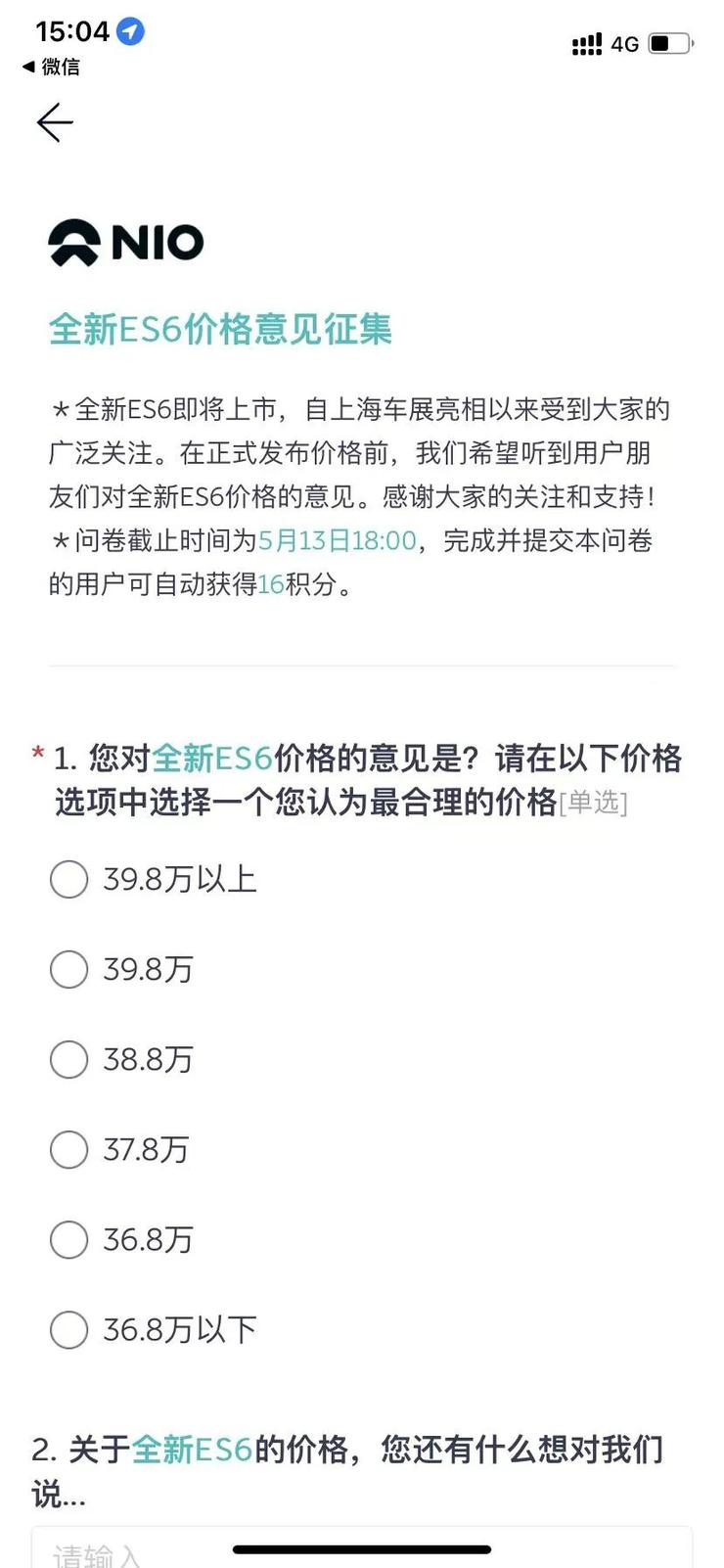 4月销量掉队、组织臃肿，蔚来如何应对双重危机？