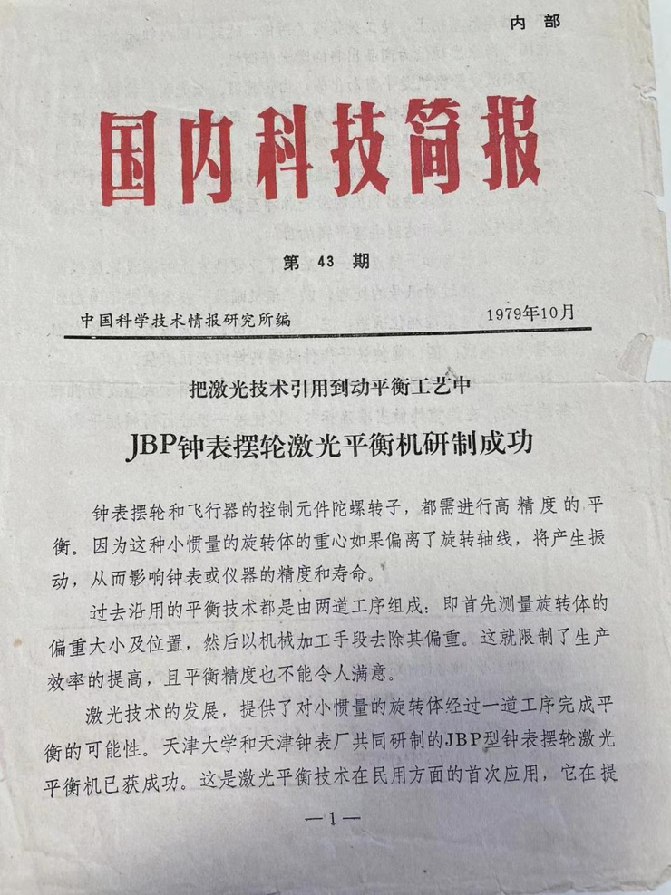 国内「脑机接口」先驱王明时：从探索太空到解密人体，初代生医工人的「拓荒半生」