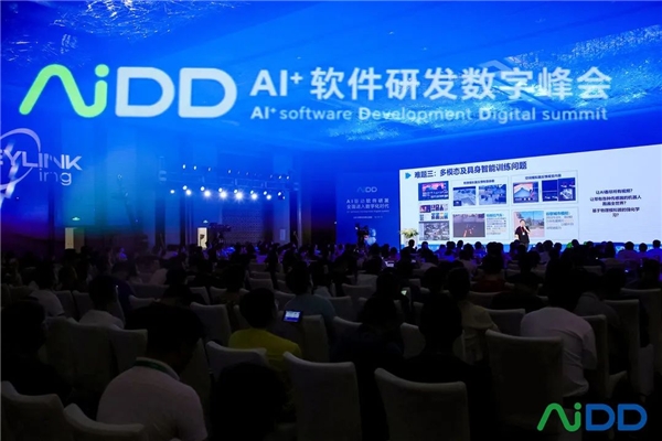 2023AI+软件研发数字（AiDD）峰会北京站圆满收官！