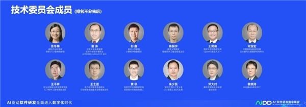 2023AI+软件研发数字（AiDD）峰会北京站圆满收官！