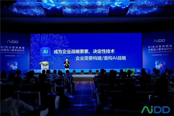 2023AI+软件研发数字（AiDD）峰会北京站圆满收官！