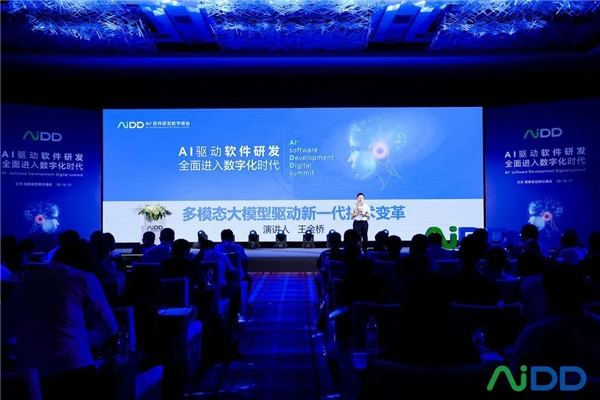 2023AI+软件研发数字（AiDD）峰会北京站圆满收官！