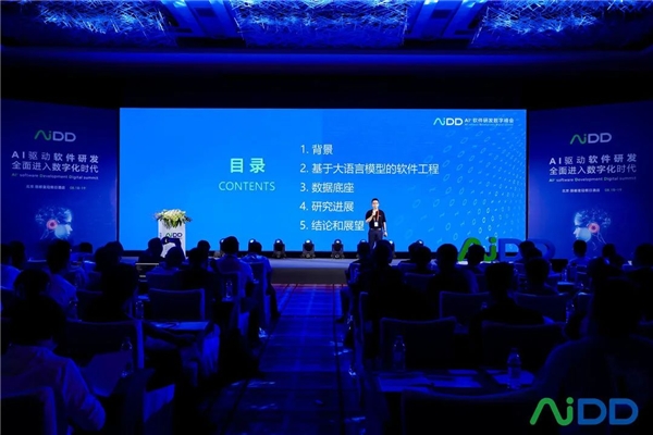 2023AI+软件研发数字（AiDD）峰会北京站圆满收官！