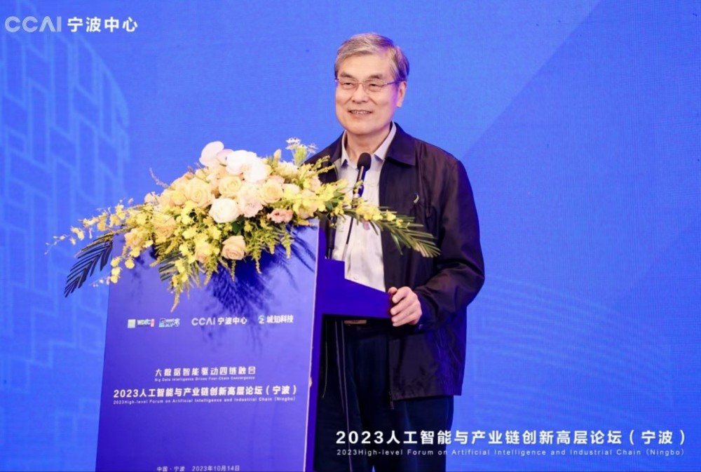 2023人工智能与产业链创新高层论坛顺利举办，CCAI宁波中心揭牌成立！