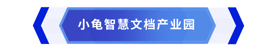 档案新技术新产品展示会，航星永志携档案智能应用产品精彩亮相